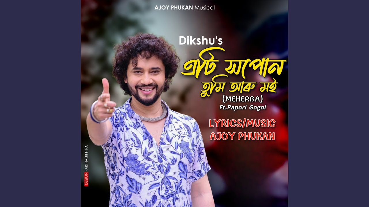 ATI HOPUN TUMI ARU MOI (feat. Papori Gogoi) (From 