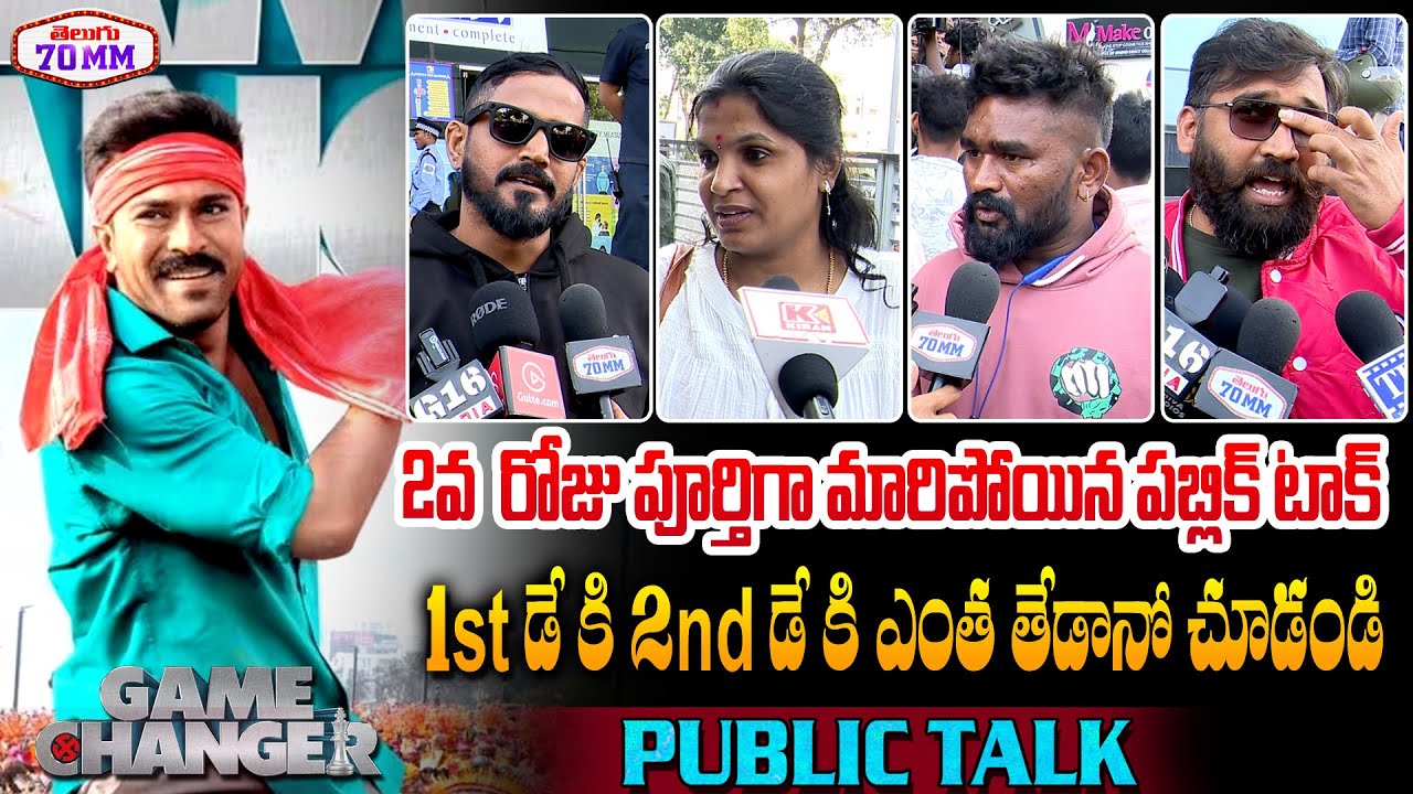 Game Changer Movie 2nd Day Public Talk | Game Changer Movie Review ...