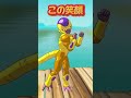 この笑顔100円#フォートナイト #fortnite#ドラゴンボール #shorts#short