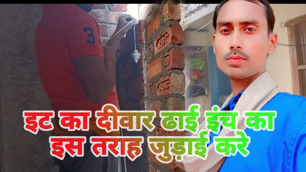 इट ka Deewar Dhai inch ka Is Tarah Savan Karke Judaai Karen - YouTube