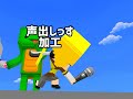 【脱獄ごっこ】声出しです‼︎(加工)
