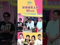 so hot so hot~｜型男大主廚 #shorts #型男大主廚 #曾國城 #卓文萱 #詹姆士 #吳秉承