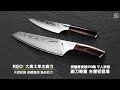 【Hard Crafts】REO大馬士革 | 主廚刀 (單刀) product youtube thumbnail