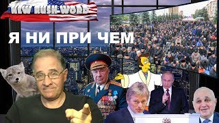 Ингушетия, Кемерово, Песков-незнайка и дела международные | Новости 7:40, 27.3.2019