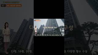 광명푸르지오포레나 아파트 자세히 알아두세요