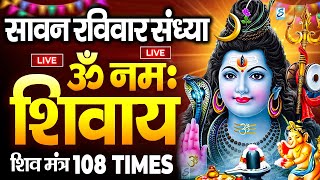 Download Lagu LIVE: सावन रविवार स्पेशल: ॐ नमः शिवाय धुन | Om Namah Shivaya ShivDhun | NonStop ShivDhun |Daily MP3 Download Lagu LIVE: सावन रविवार स्पेशल: ॐ नमः शिवाय धुन | Om Namah Shivaya ShivDhun | NonStop ShivDhun |Daily MP3