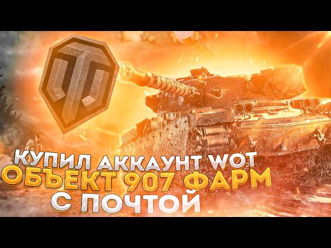 Купить Рандом Аккаунт Wot Blitz