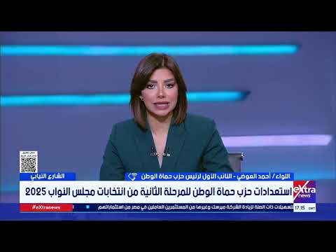 الشارع النيابي استعدادات الأحزاب للمرحلة الثانية من انتخابات مجلس النواب 2025