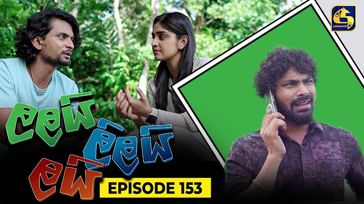 LALAI LILAI LAI || EPISODE 153 || ලලයි ලිලයි ලයි || 12th September 2024
