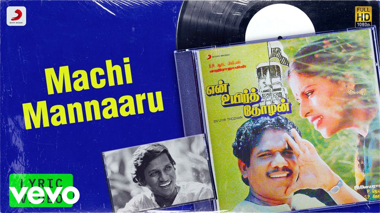 En Uyir Thozhan   Machi Mannaaru Lyric  Babu Rama  Ilaiyaraaja