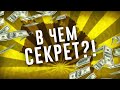 ГЛАВНЫЙ источник Успеха и Неудач. Узнай за 3 минуты!