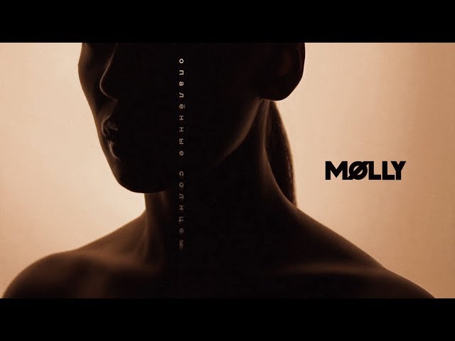 Molly - Opalennye solntsem