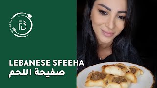 Lebanese Meat Pies Recipe (Sfeeha) | طريقة عمل صفيحة اللحم