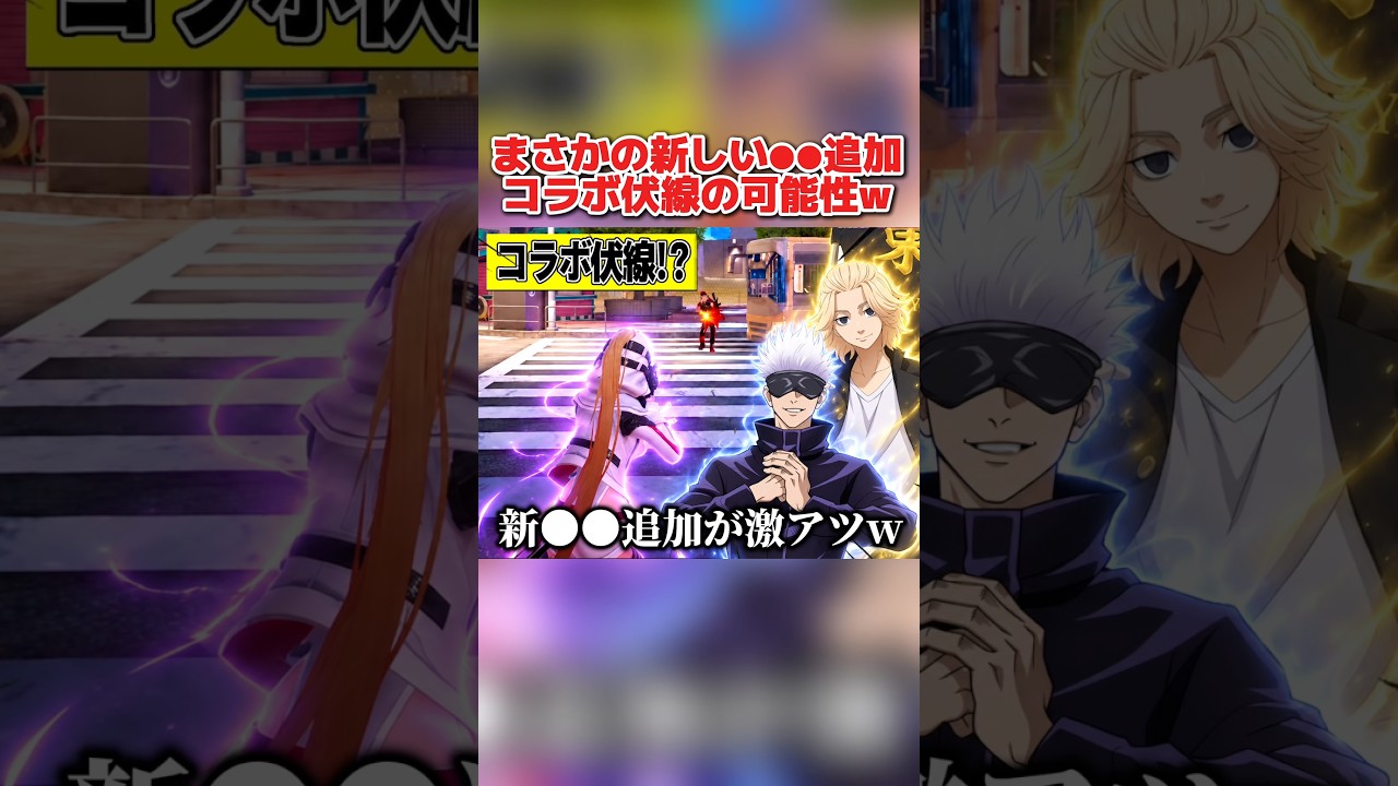 コラボの伏線!?このタイミングで新しい●●が実装されるのヤバすぎるwww【荒野行動】#shorts#荒野行動#てぃちゃ#荒野ドンキコラボ#荒野聖杯戦争