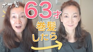 50代60代変身 おばあさんが若返りメイクで小顔に変身する方法 人気のチャイボーグメイクでまさかのマイナス才 ハッピーアンチエイジング