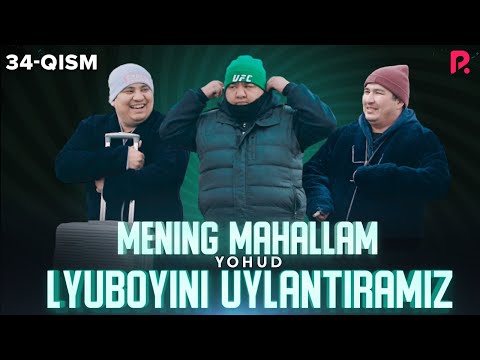 Mening mahallam yohud Lyuboyini uylantiramiz (o'zbek serial) 34-qism