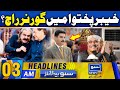 Governor Rule in KP ? |  03 AM News Headlines | 13 May 24 | Suno News HD