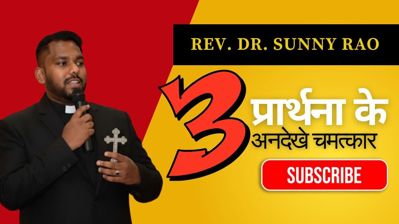 3 UNSEEN MIRACLES OF PRAYER | प्रार्थना के 3 अनदेखे चमत्कार | REV.DR ...