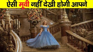 Cinderalla Full Movie Explanation In Hindi Cinderall Movie In Hindi Vk Movies