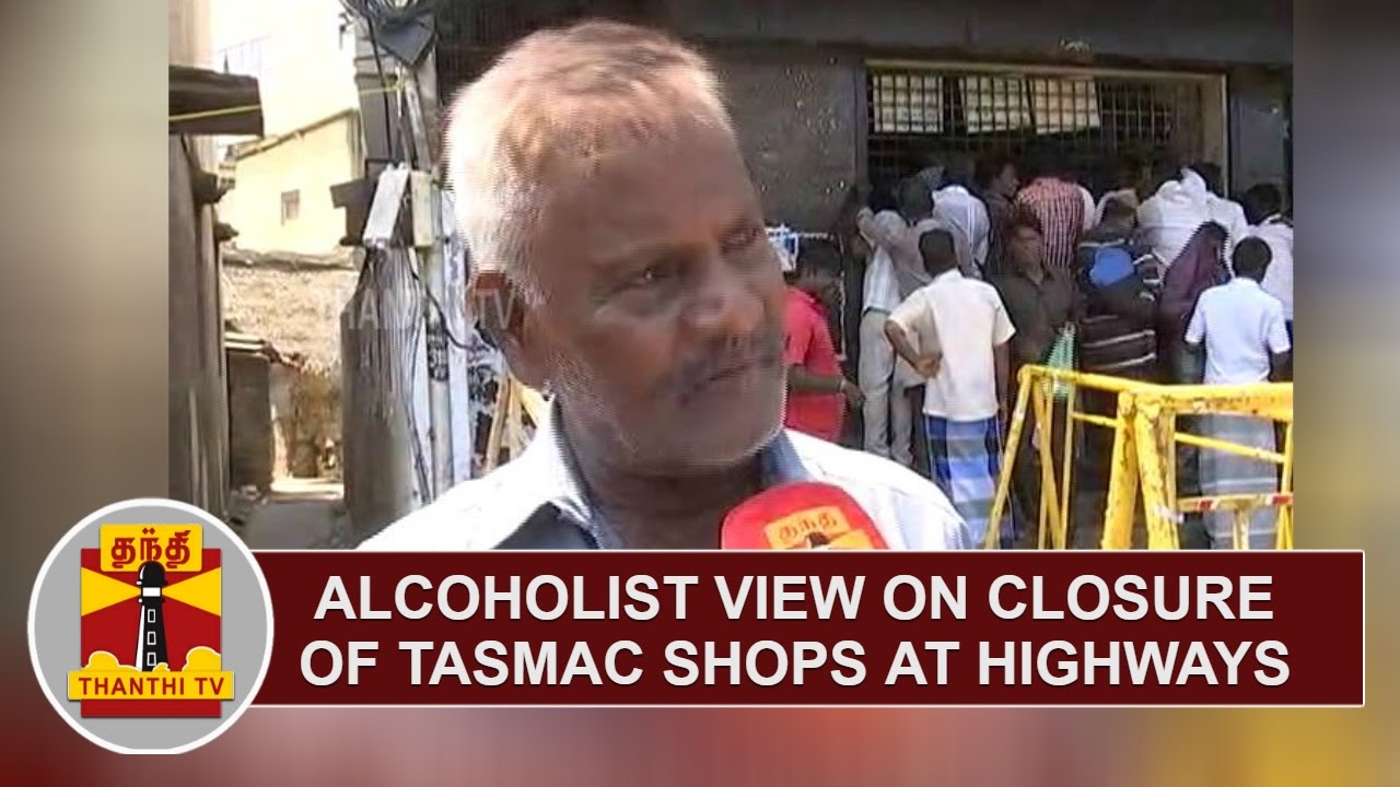 Alcoholist view on closure of TASMAC shops at Highways | Thanthi TV