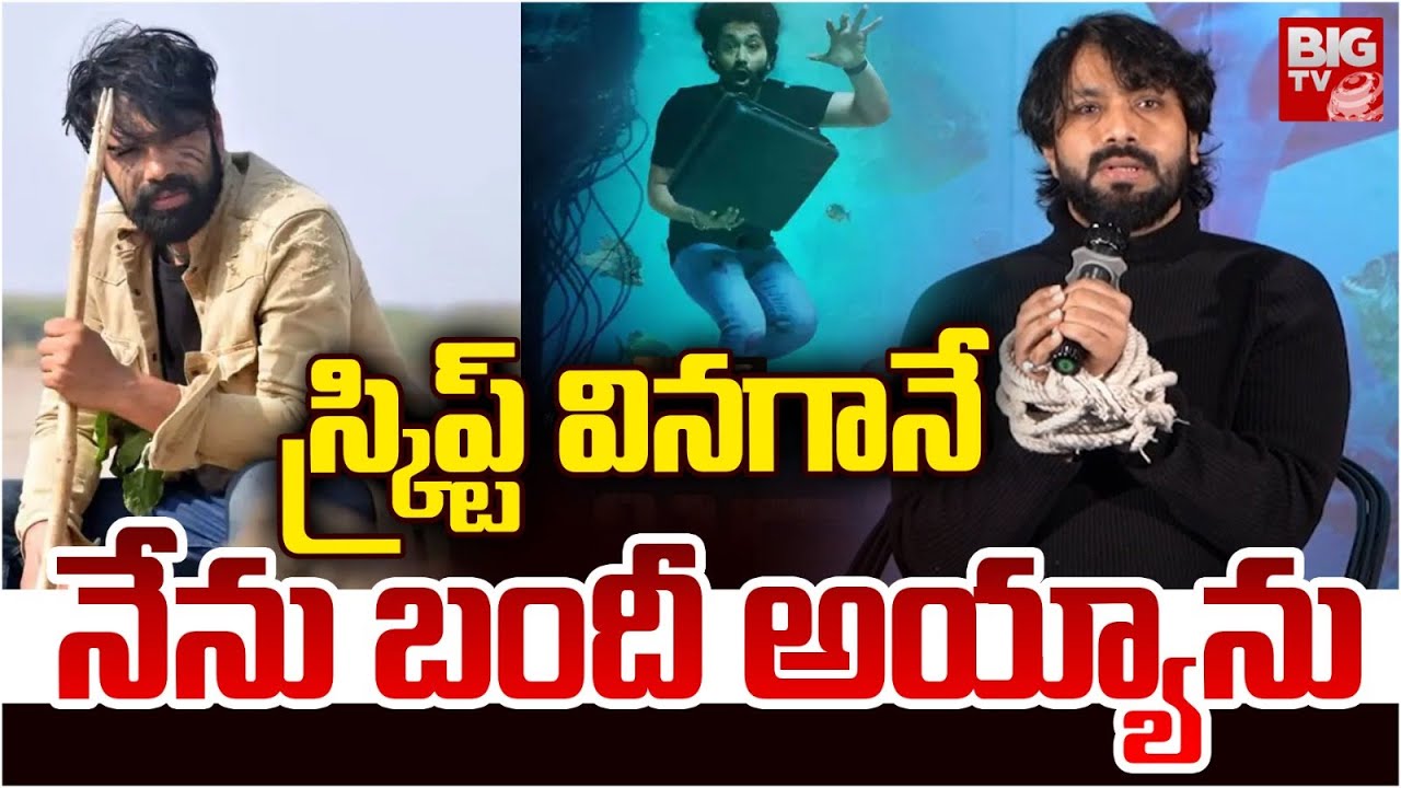 Success Celebrations of Aditya Om's Bandi movie | స్క్రిప్ట్ వినగానే నేను బందీ అయ్యాను 