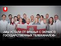 Обращение медработников Витебска к властям