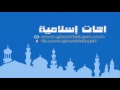 اهات إسلامية 14 لمقدمات الفيديو بجودة عالية 2017