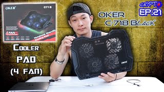 CRYPto EP.21 Oker พัดลมระบายความร้อน รุ่น C718 Cooler Pad (4 Fan) 'OKER' C-718 Black