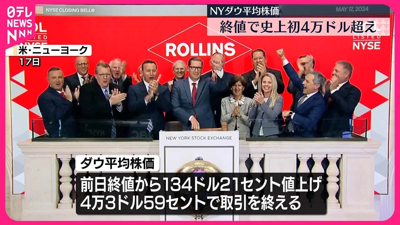 NYSE（New York Stock Exchange）名刺入れ アメリカ株式市場の種類は？取引時間について