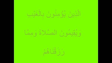 أبو إلياس  الجزائري     ما تيسّر من سورة  البقرة