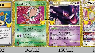 Pokémon TCG] Complete Edition! Card List! Incredible Reprint Rares