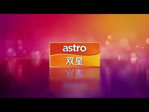 Astro Shuang Xing 双星 HD Channel ID