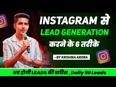 Instagram Leads Generation || By Krishna Arora || FLP || Achievers club