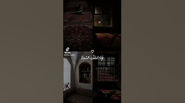تلاوة خاشعة للقارئ اجزوني ابراهيم سورة الرحمن #قرآن#اجزوني_ابراهيم#قرآن_كريم#سورة_الرحمنquran#