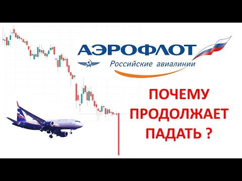 Video: Apakah Aeroflot menimbang terus?