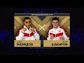 ШАКИРОВ - МАМЕДОВ «Лига Ставок  Чемпионат России по боксу среди мужчин» Оренбург 2020