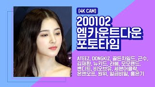 [4K CAM] 200102 M COUNTDOWN PHOTOTIME │ MOMOLAND, ATEEZ, LABOUM, Kim Jaehwan ...