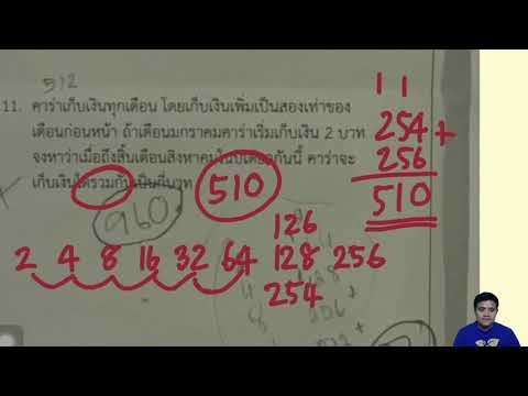 เฉลยข้อสอบคณิต TEDET ป 3 ปี 2563