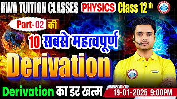 Class 12 Physics Important Derivations | Part 2 Physics 10 Imp Derivation | 12th Physics By RWA