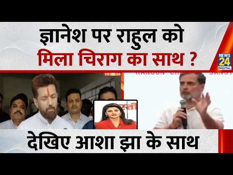 Rahul Vs EC: ज्ञानेश हटेंगे या हटाए जाएंगे ? Congress | Gyanesh Kumar | CJP Protest | PM Modi