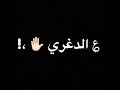 مستفزه وعليكي حته دين هزه فارس زبزو 