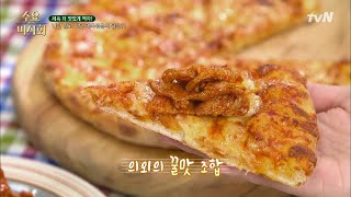Wednesday Foodtalk ★김준현 추천 레시피★ '제육볶음 + 치즈 피자' 190321 EP.199