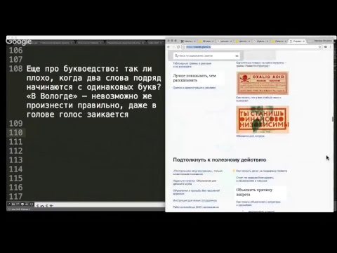 Разбор задания «Редактура на уровне слов»