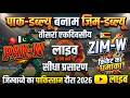 🔴LIVE PAK-W vs ZIM-W 3rd ODI: कौन जीतेगा आखिरी मुकाबला? | Pakistan vs Zimbabwe Women's #cricketlive
