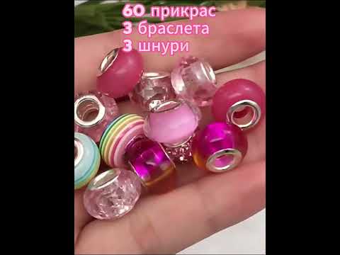 Набір для виготовлення прикрас (68 шт) з футляром-орагайзером та подарунковим пакетом DIY Multi color, видео 1
