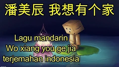 Lagu mandarin Wo xiang you ge jia terjemahan indonesia,潘美辰 我想有个家