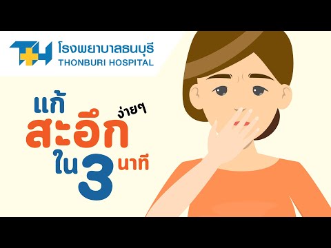 วีดีโอ: 7 วิธีนวดแก้ปวดหัว