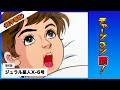 第8話「ジュラル星人X 6号」 #チャージマン研！ 〔リマスター＆超字幕版〕 #ChargeManKen