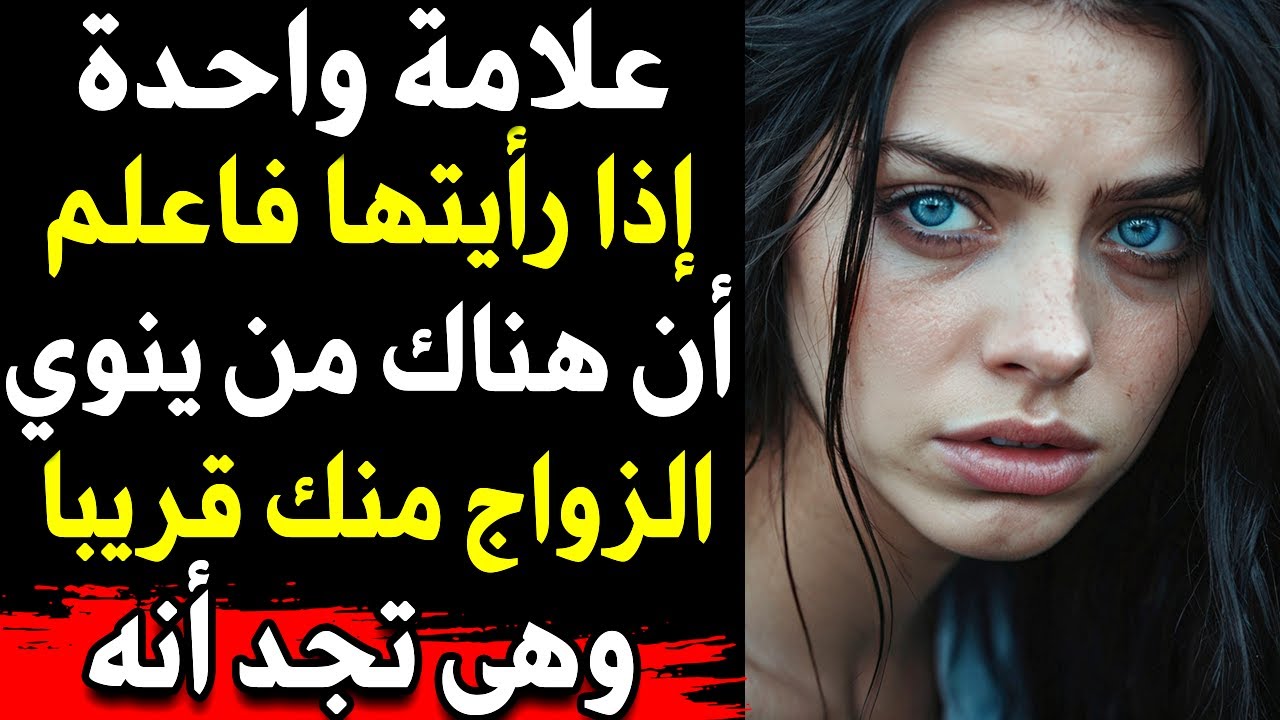 معلومات نفسية ستغيّر فهمك لنفسك والآخرين