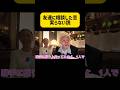 友達に相談した恋は実らない説#切り抜き#中町兄妹#中町綾#中町純平#中町#ベア#テディベア#shorts#とうあ#とうあや